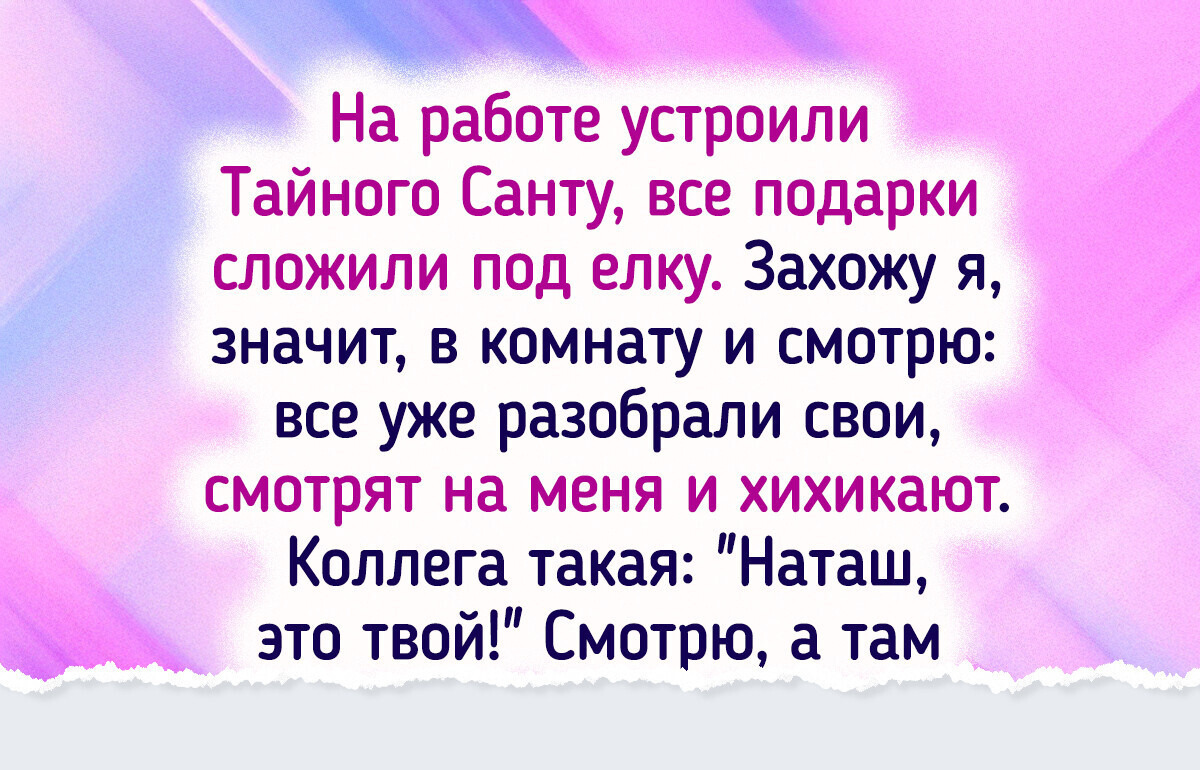 21 человек, которые так мастерски упаковали подарок, что его жалко открывать