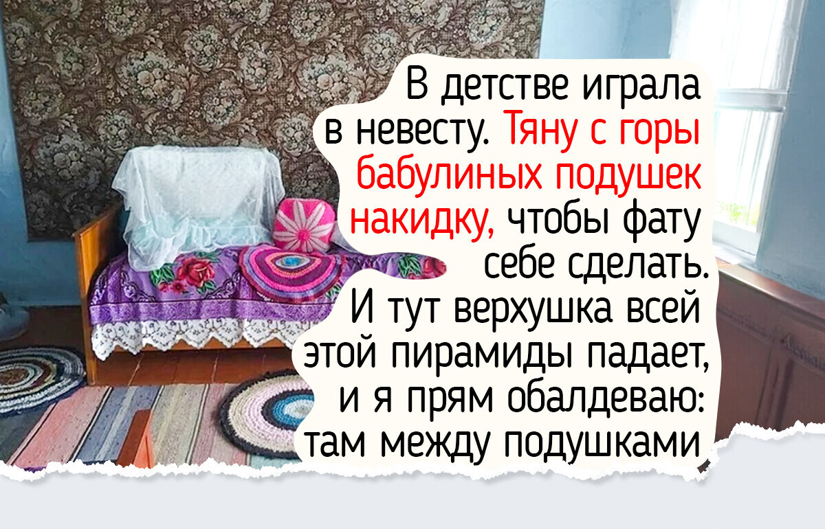 Как устроен бабушкин деревенский дом и почему в нем было так тепло и уютно