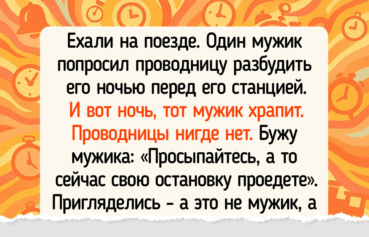 14 человек, которые сели в общественный транспорт, и тут-то все и случилось