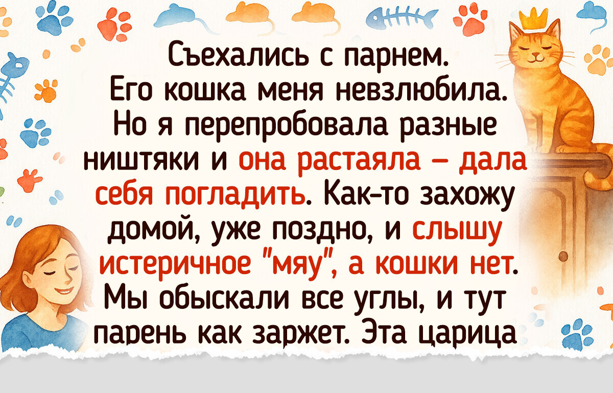 20 примеров того, как питомцы воспитали своих хозяев, а те даже не заметили подвоха