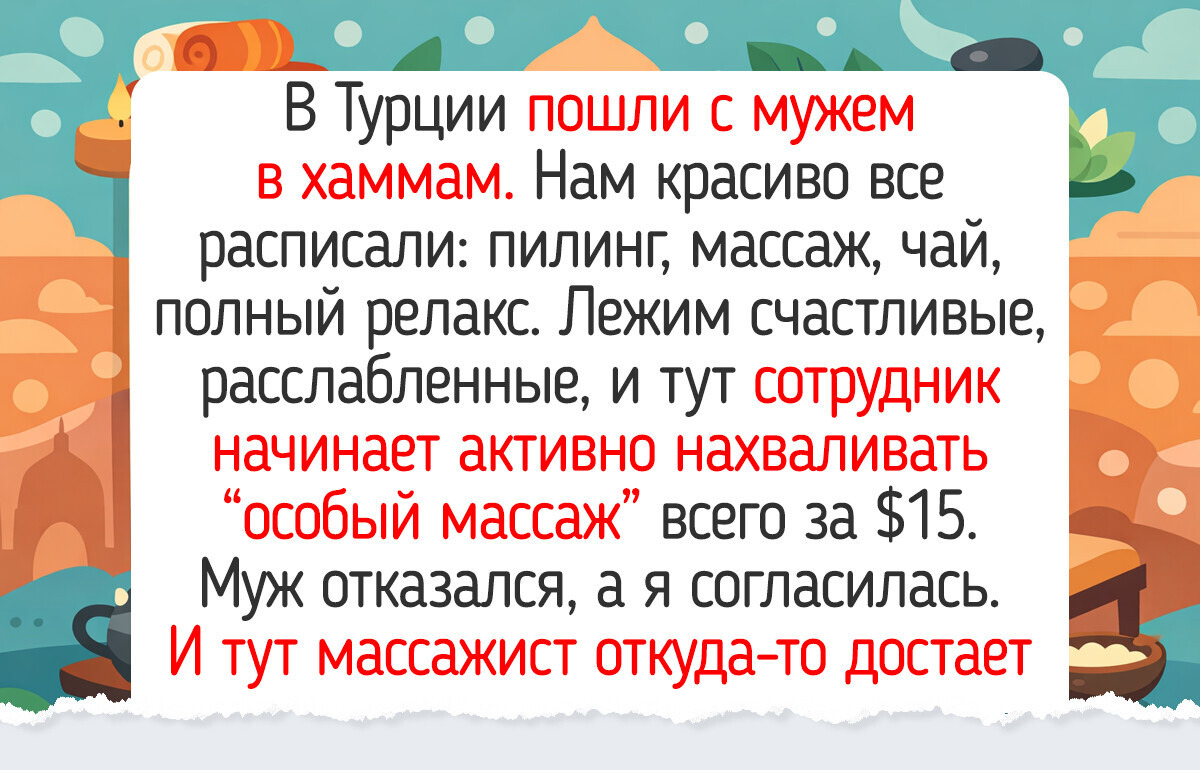 12 человек, которые привезли из отпуска истории покруче любых сувениров