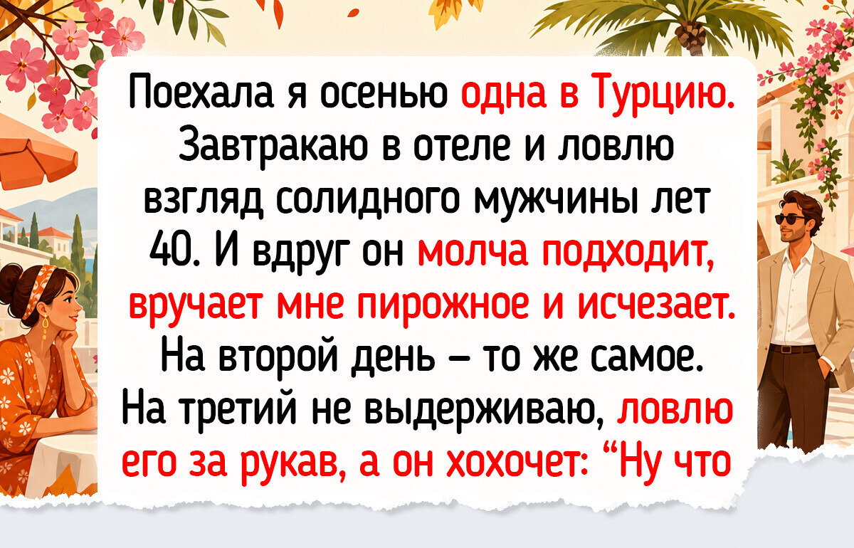 18 теплых историй про отпуск в бархатный сезон, когда нет жары, зато есть свои маленькие радости