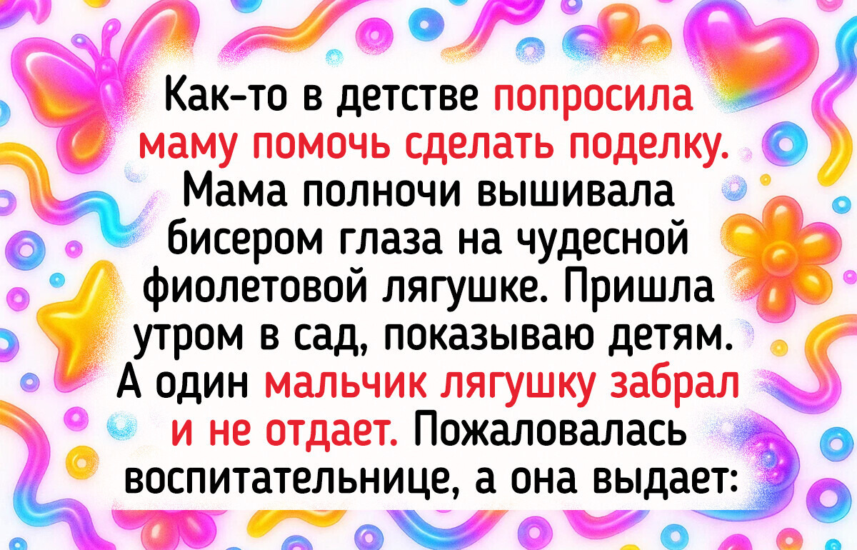 15+ ностальгических историй о том, как сущие мелочи могут послужить машиной времени 15+ ностальгических историй о том, как сущие мелочи могут послужить машиной времени
