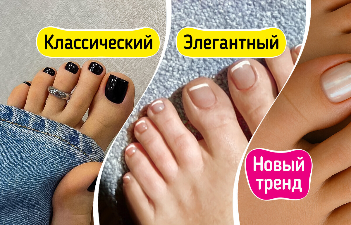 9 вариантов педикюра, с которым не стыдно ходить в открытых туфельках 9 вариантов педикюра, с которым не стыдно ходить в открытых туфельках