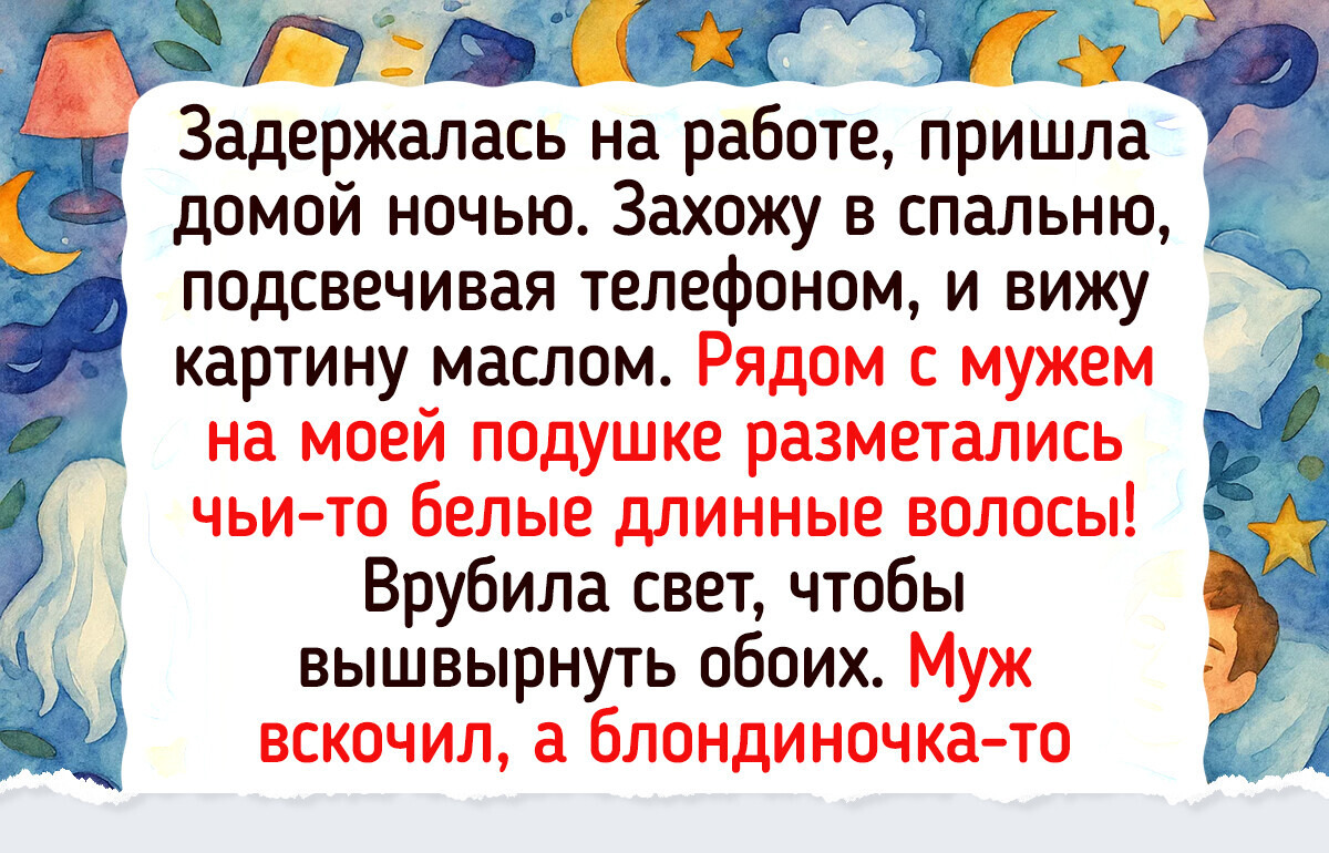 16 историй, которые не случились бы, если бы кто-то не задержался на работе 16 историй, которые не случились бы, если бы кто-то не задержался на работе