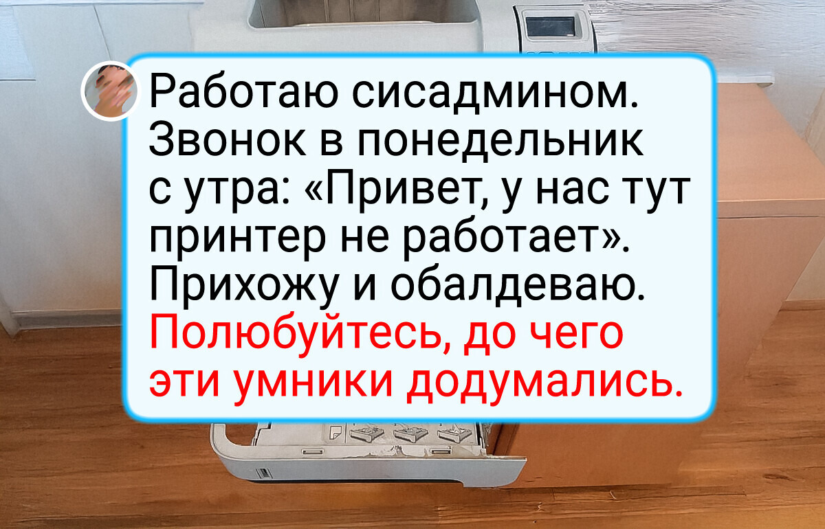 17 коллег, которые приносят столько огонька в офисный день, что хоть водой из кулера туши 17 коллег, которые приносят столько огонька в офисный день, что хоть водой из кулера туши