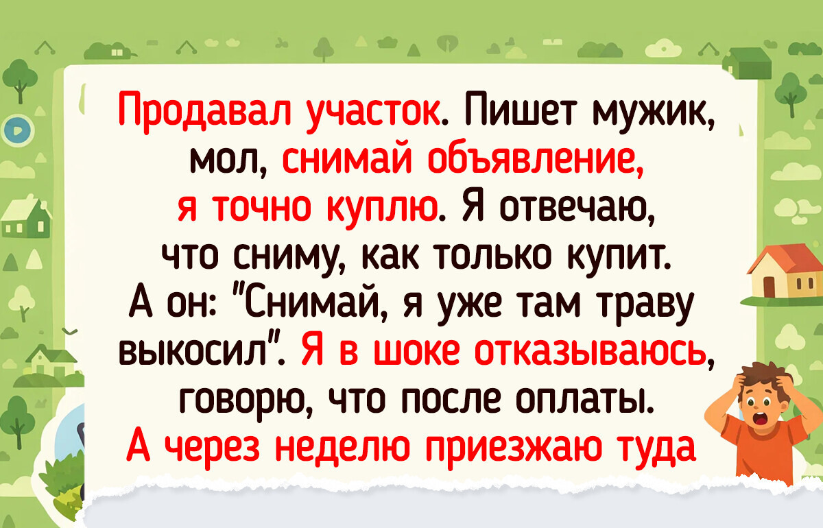 20+ комичных случаев, когда день стал чуточку веселее из-за обычного объявления