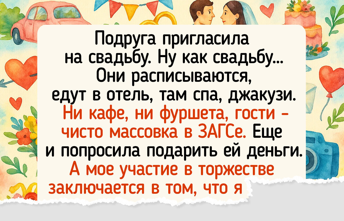 16 историй, которые могли случиться где угодно, но случились на свадьбе 16 историй, которые могли случиться где угодно, но случились на свадьбе