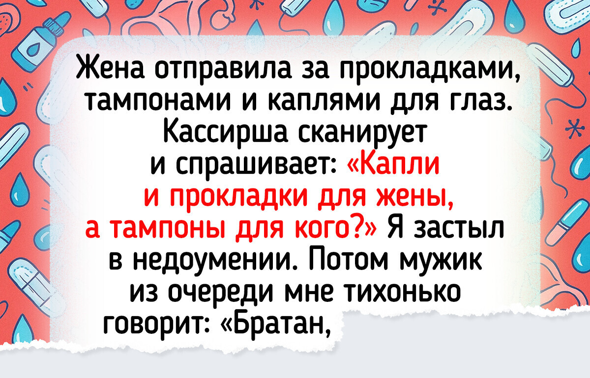 17 cлучаев, когда люди попадали в такую неловкую ситуацию, что хотелось просто испариться