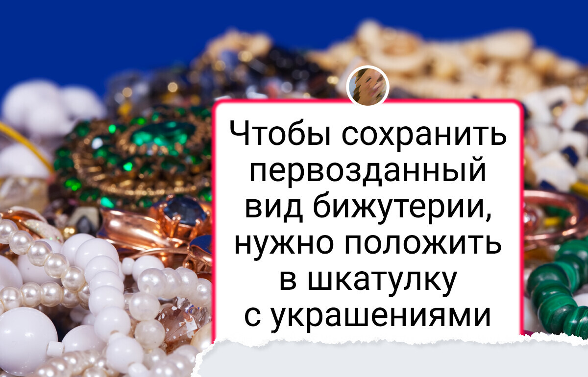 10 секретов ухода за украшениями, которые реально работают