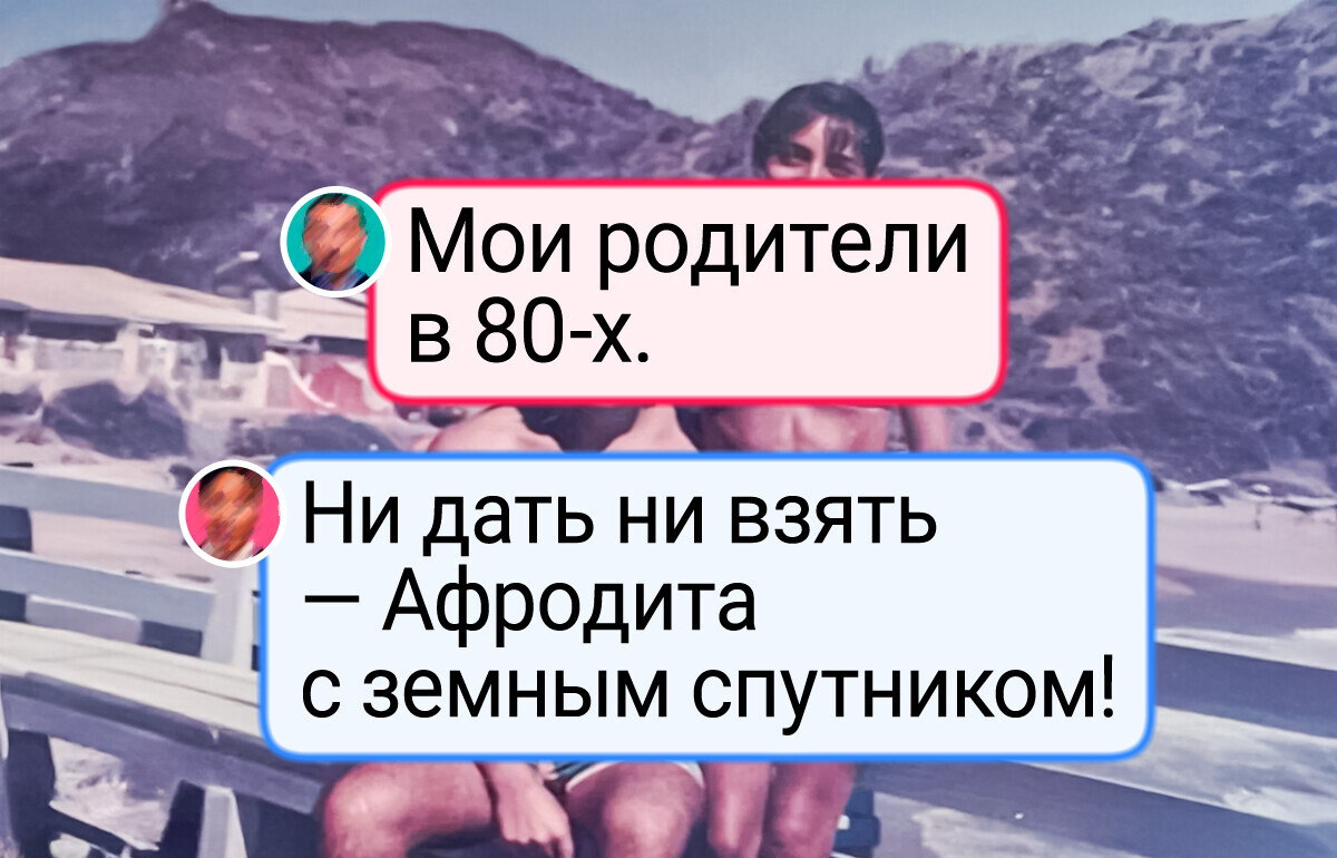 17 фото наших родителей с отдыха, которые выглядят круче, чем снимки на наши навороченные телефоны 17 фото наших родителей с отдыха, которые выглядят круче, чем снимки на наши навороченные телефоны