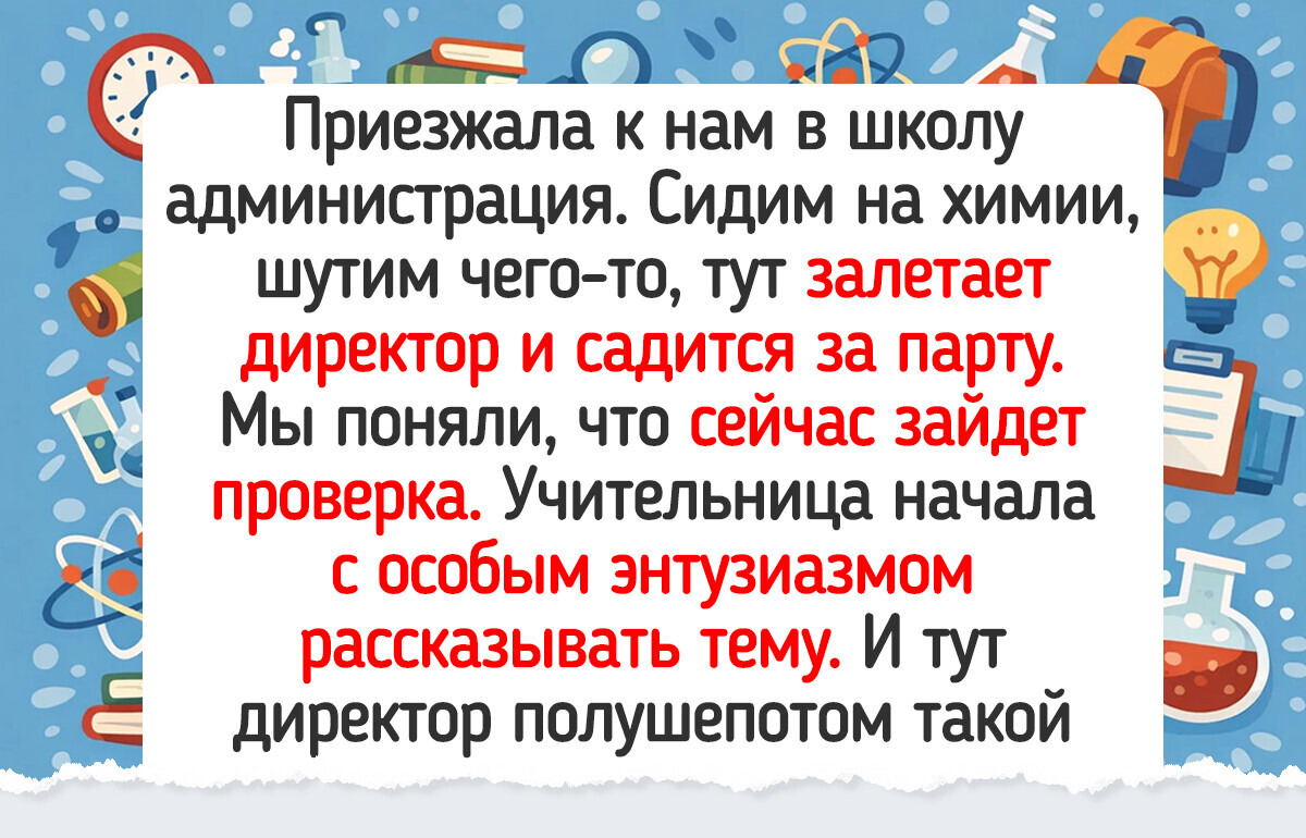14 школьных уроков, которые тянут на зарисовки для комедий — 21.03.2026