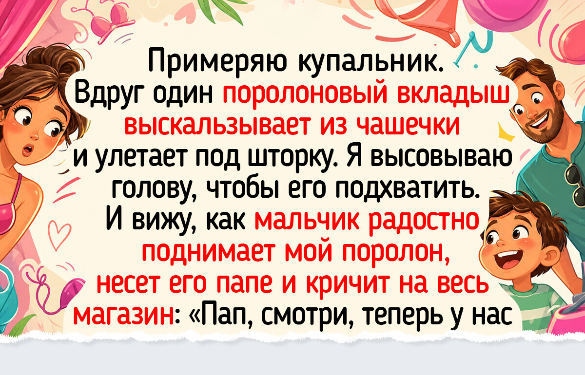 16 историй из магазинов, где примерка одежды превратилась в добрую комедию