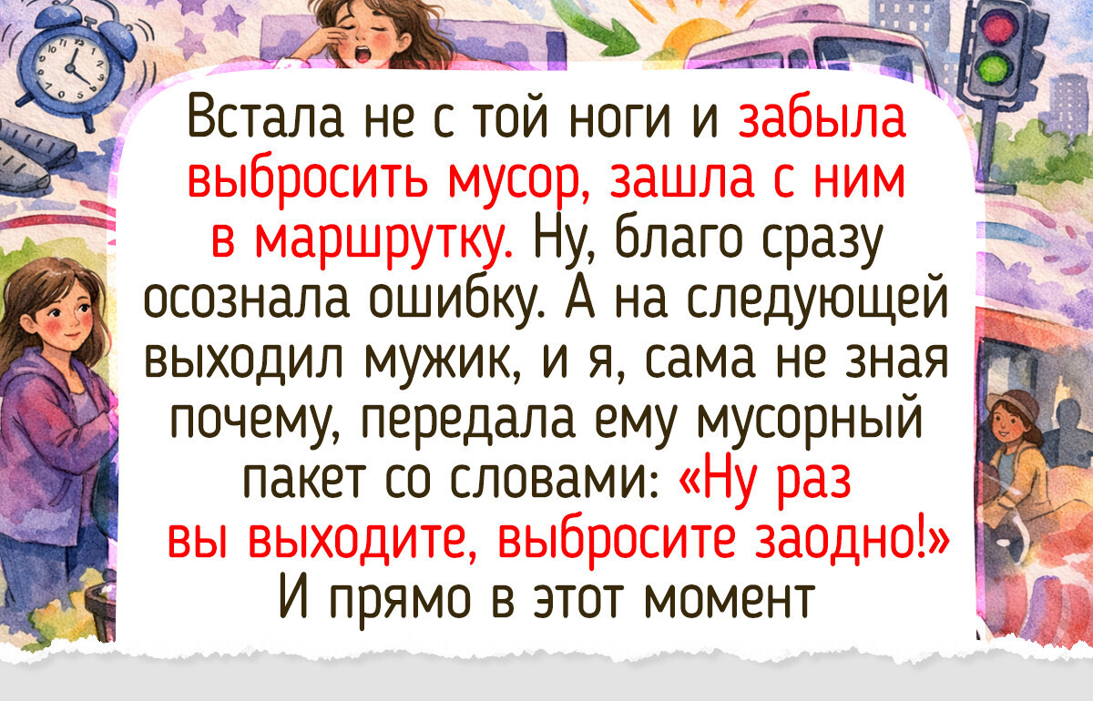 20+ честных историй про транспорт, где с шелеста билетика начинаются незабываемые приключения