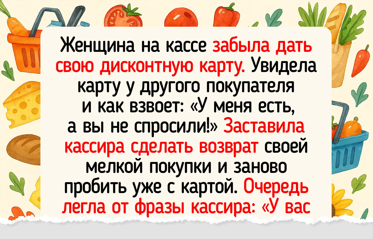 18 комичных случаев у кассы, по которым в пору записывать стендап