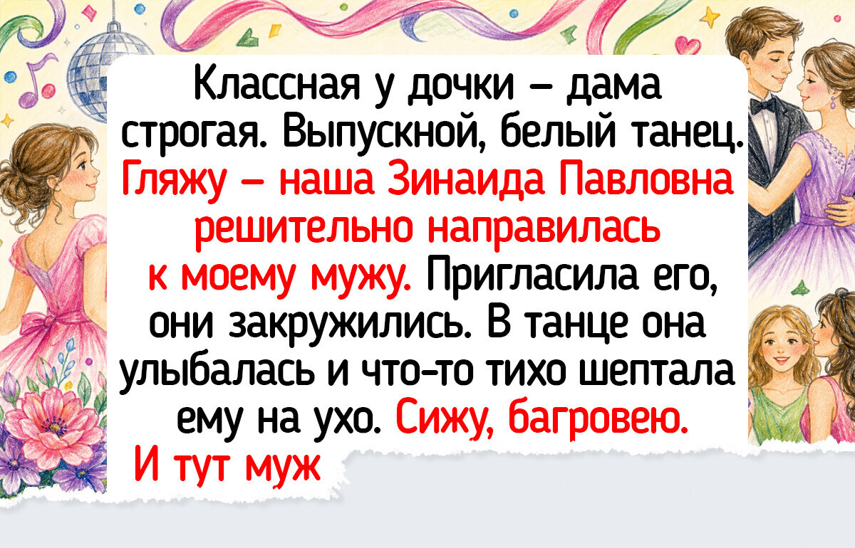 18 забавных и светлых родительских историй про выпускной, от которых становится теплее