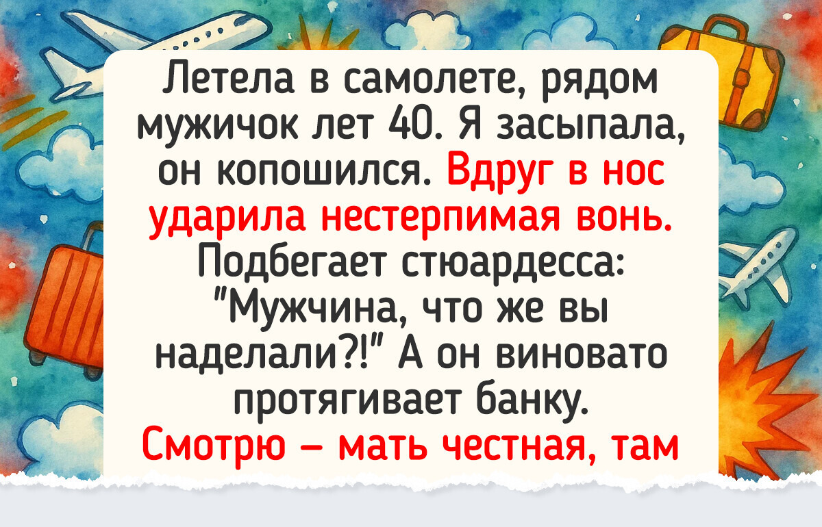 15 самолетных историй, которые хочется прокомментировать словами: «Ну это полный улет, конечно»