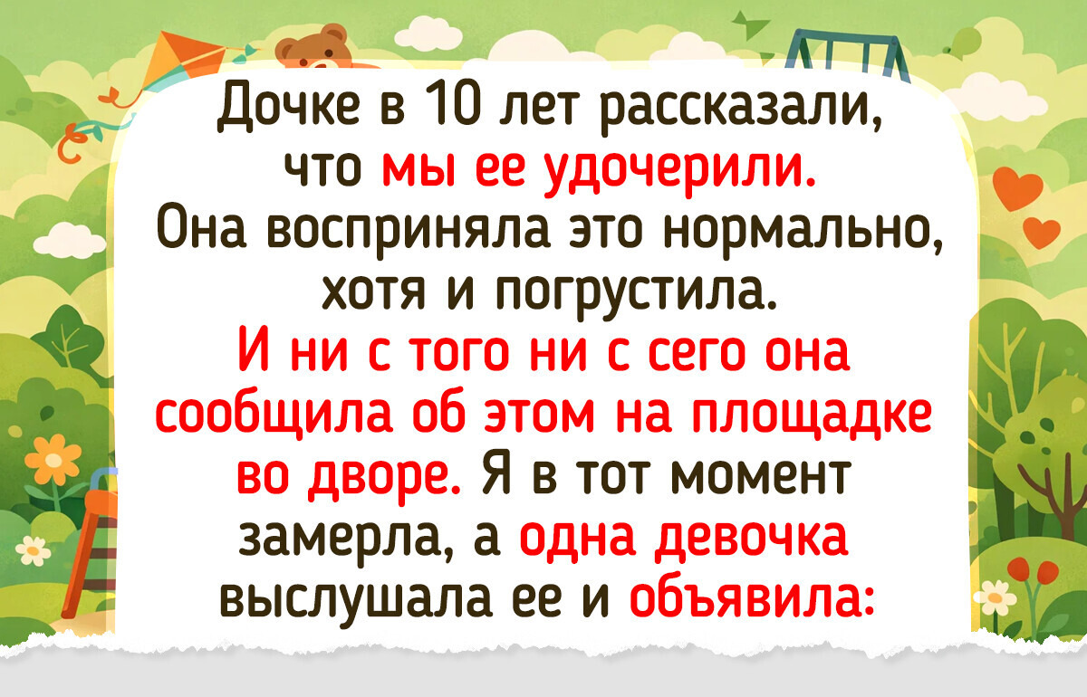 18 историй со звуком скрипучих качелей, которые могли произойти в любом городском дворике 18 историй со звуком скрипучих качелей, которые могли произойти в любом городском дворике