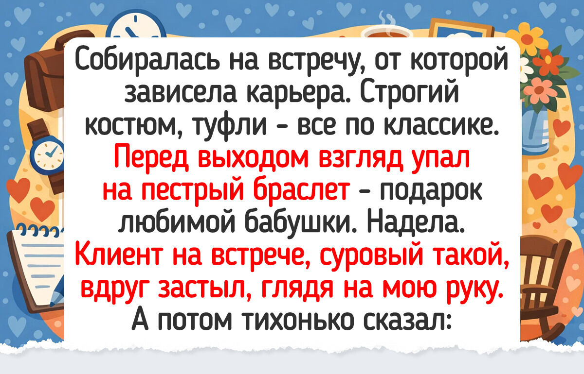 17 светлых историй о том, как люди прислушались к себе и не прогадали