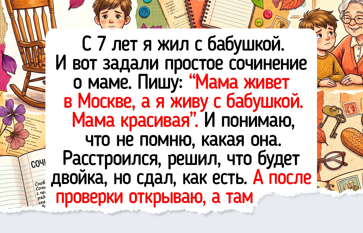 15+ душевных школьных сочинений, в которых детская мудрость вдруг проявляется, как чернила на промокашке