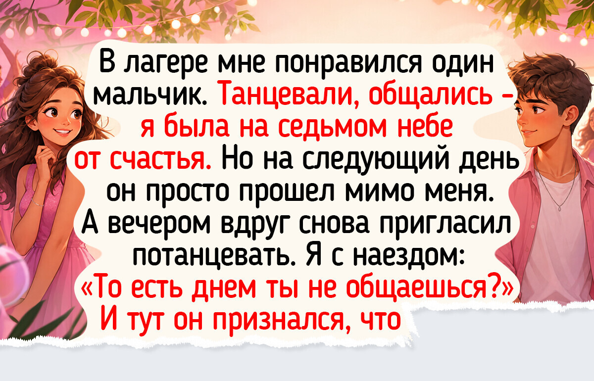 16 историй из летних детских лагерей, от которых веет запахом костра и первой влюбленностью