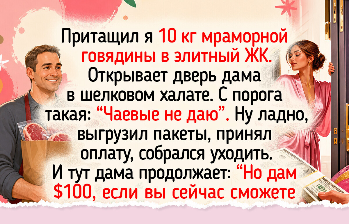 17 историй о курьерах, у которых на работе и радостей, и приключений хватает