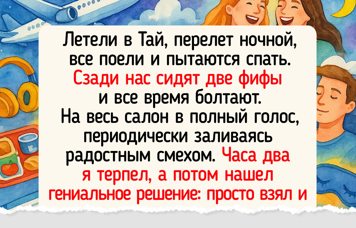 15+ человек, которые умудрились попасть в переплет в самолете и в аэропорту 15+ человек, которые умудрились попасть в переплет в самолете и в аэропорту