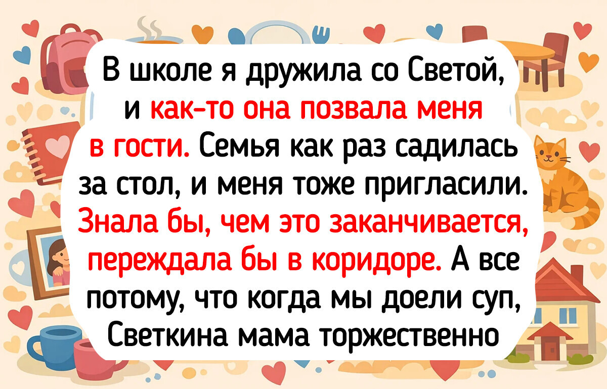 18 историй о походе в гости, после которых хотелось слиться с интерьером