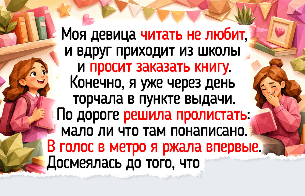 15+ детских книг, которые затягивают похлеще любой компьютерной игры