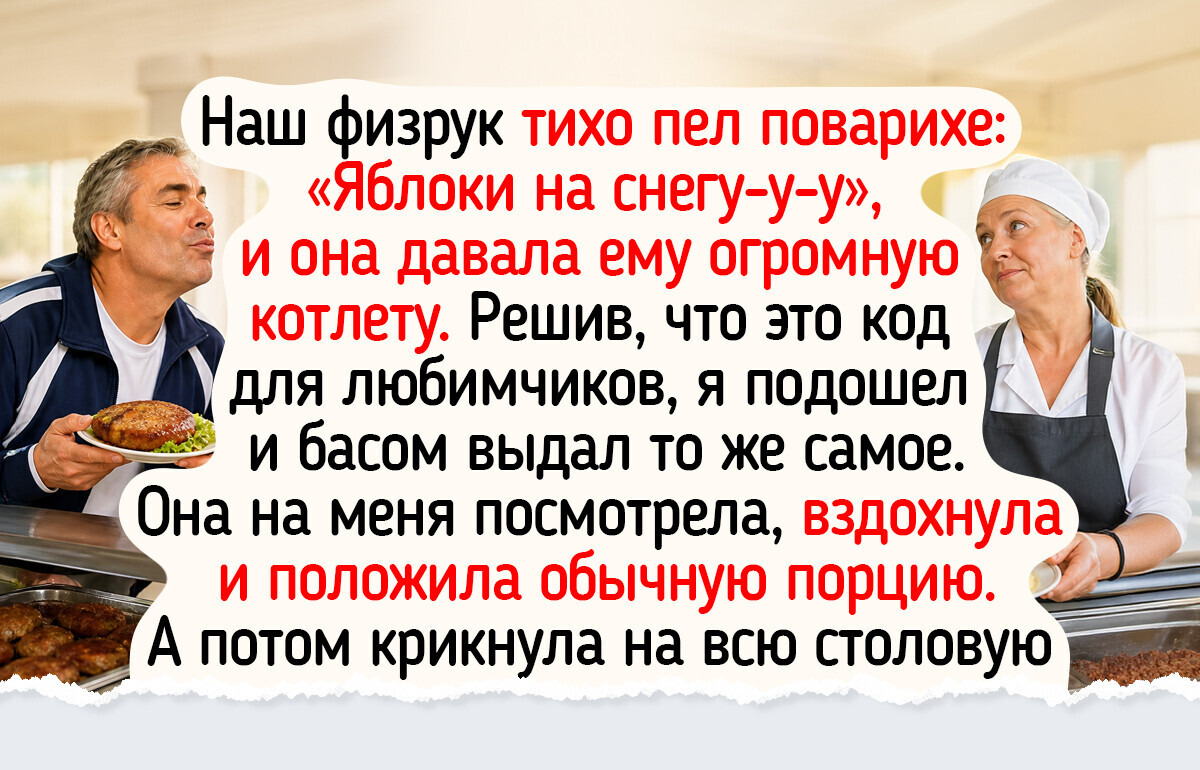 14 теплых историй из школьных столовых, где пахнет свежими булочками и какао