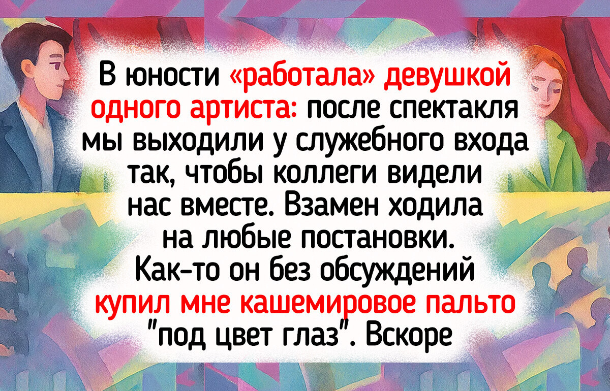 15 доказательств, что порой за кулисами театров творится не меньше драмы, чем на сцене 15 доказательств, что порой за кулисами театров творится не меньше драмы, чем на сцене