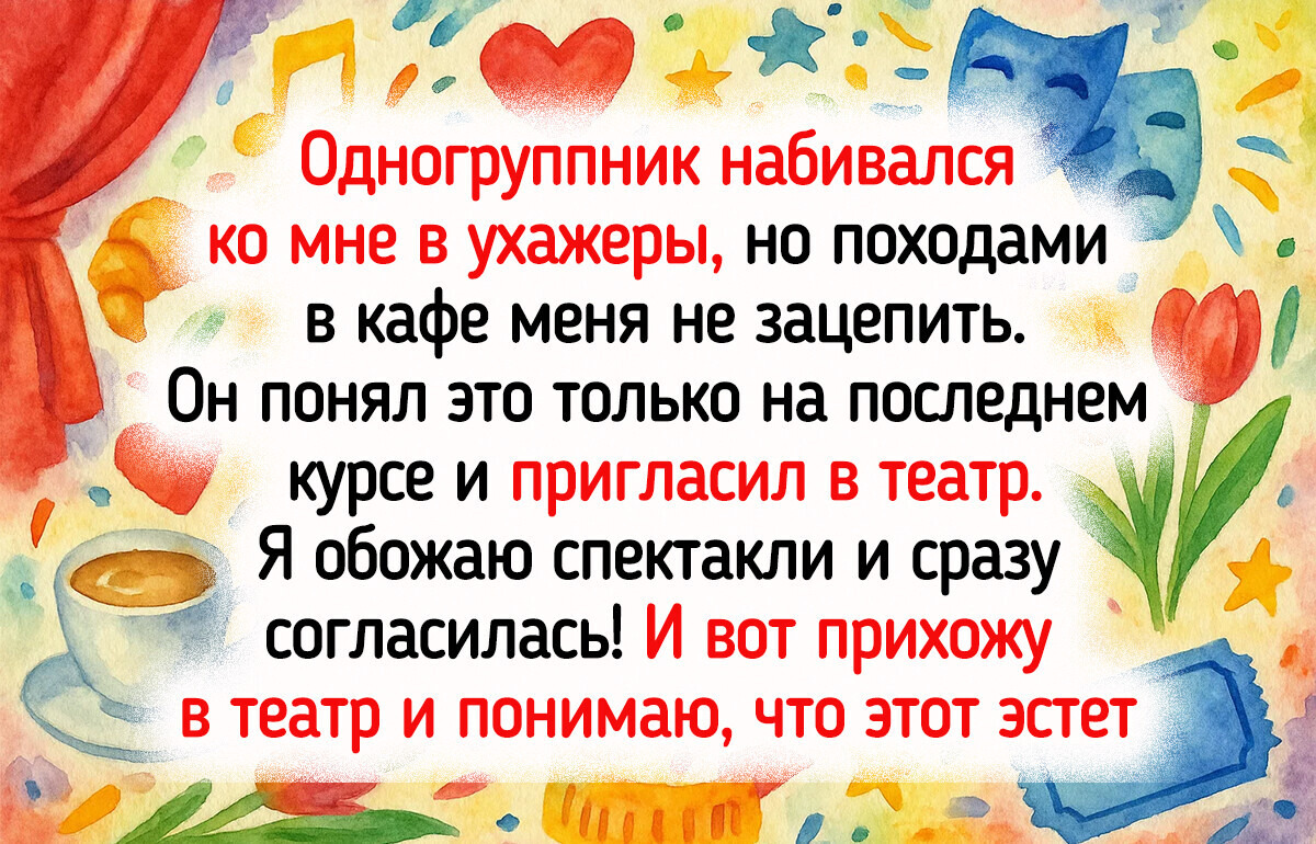 14 человек, которые просто хотели приобщиться к прекрасному, а получился анекдот