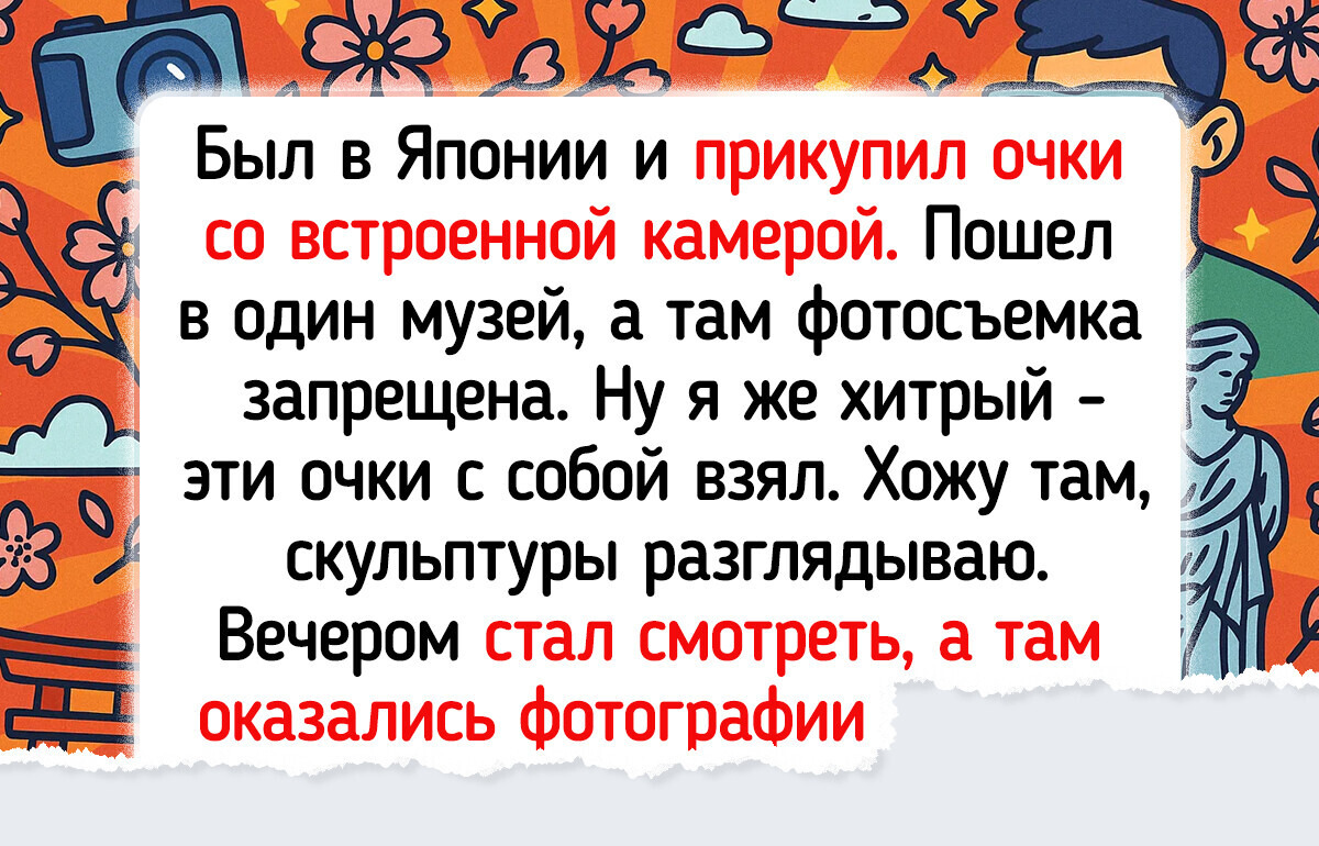 13 поездок, из которых люди вернулись с историей, а не магнитиком