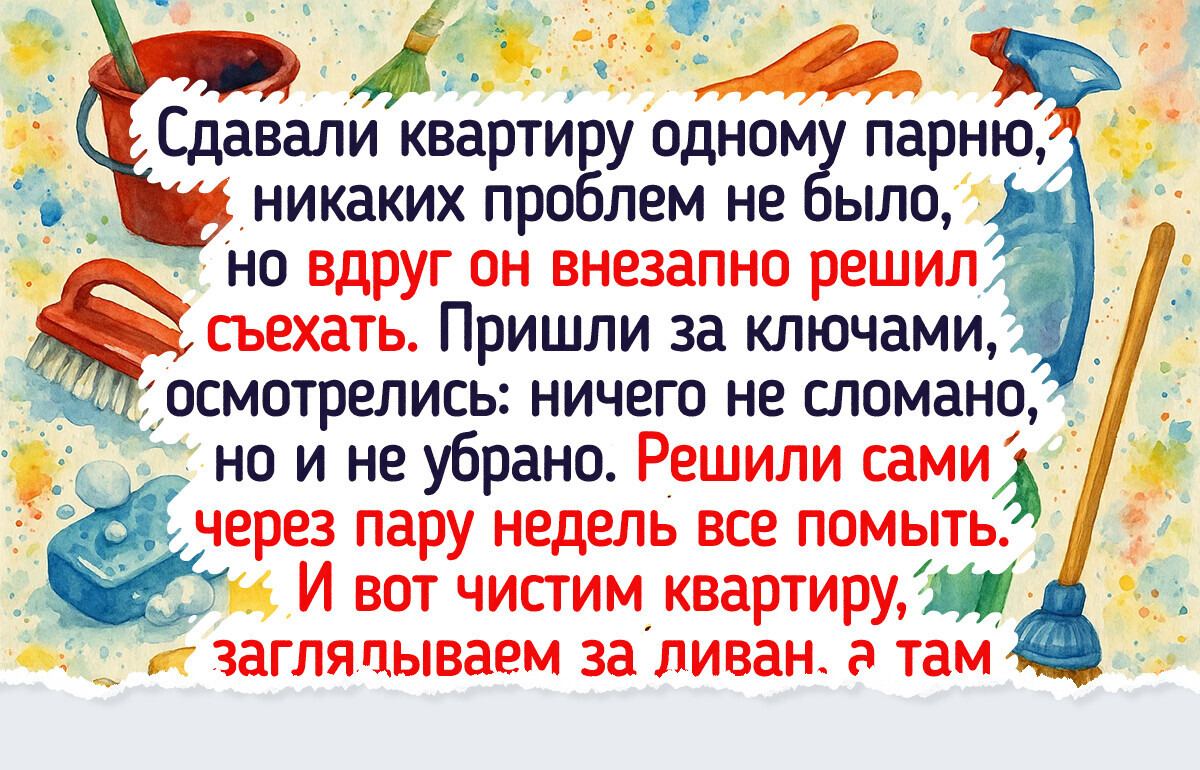 16 историй о том, что у арендатора и арендодателя одна боль на двоих 16 историй о том, что у арендатора и арендодателя одна боль на двоих