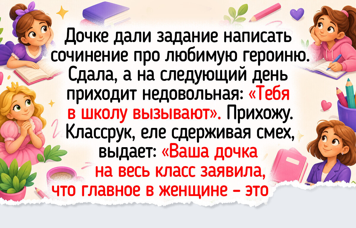 15+ детских фраз из сочинений, которые подняли настроение учителям на весь день