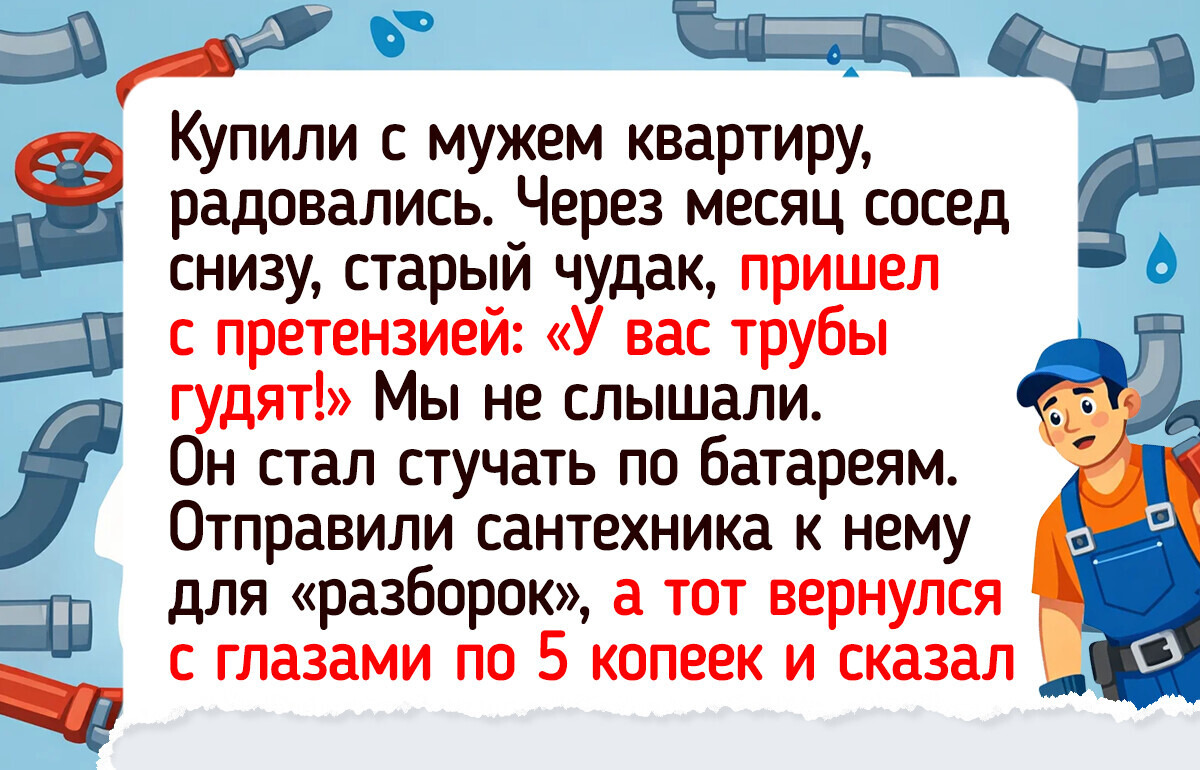17 историй о соседях, которых никто не приглашал, а те стали главными героями дня