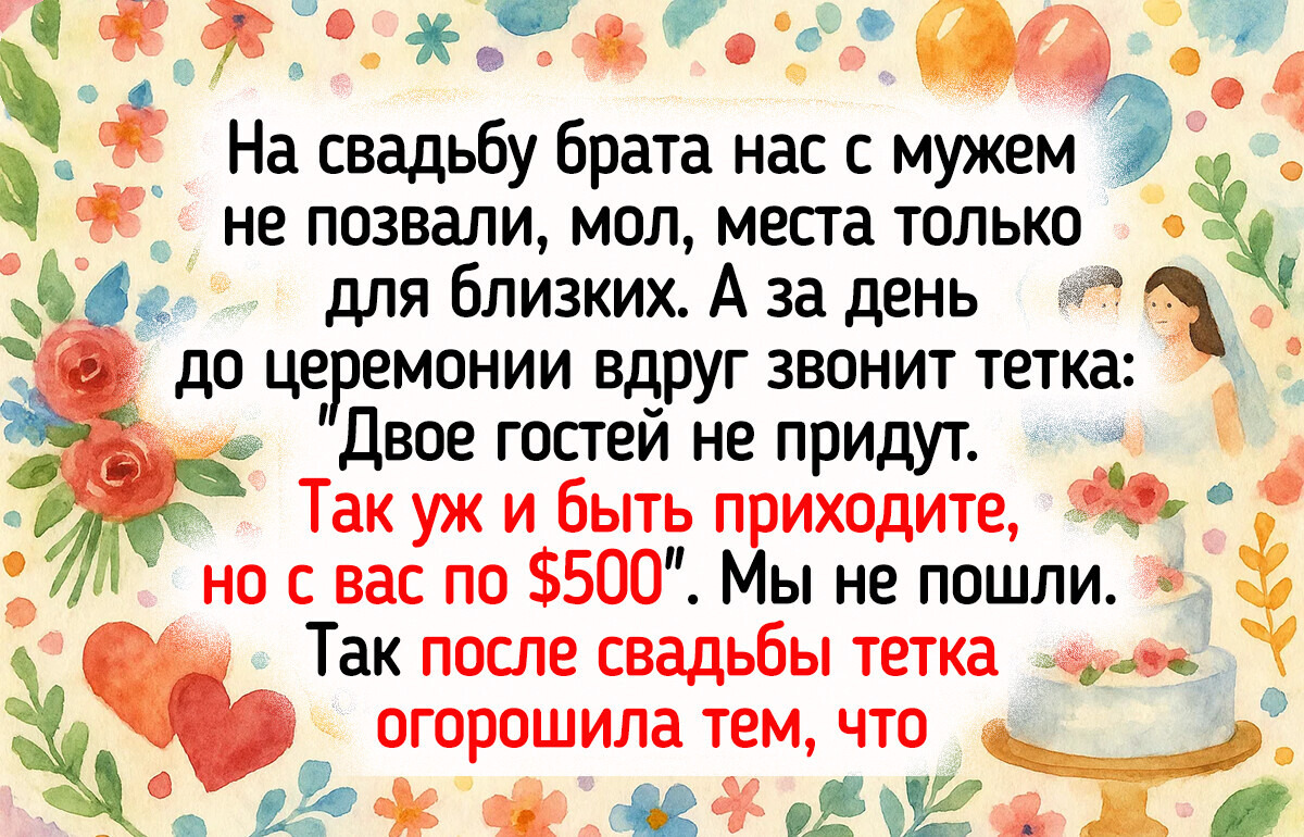 15+ историй о свадьбах, которые пошли не по плану, но зато запомнились надолго 15+ историй о свадьбах, которые пошли не по плану, но зато запомнились надолго