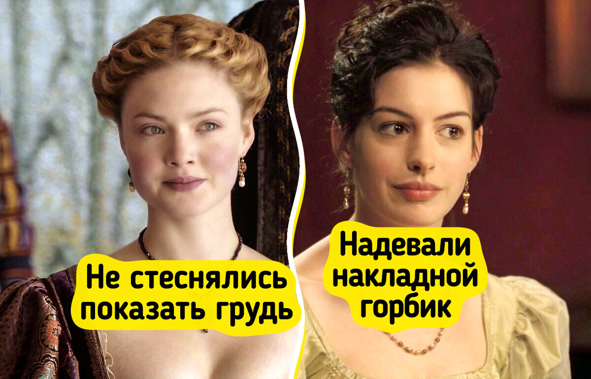 12 модных трендов из прошлого, которые сегодня показались бы нам верхом абсурда 12 модных трендов из прошлого, которые сегодня показались бы нам верхом абсурда