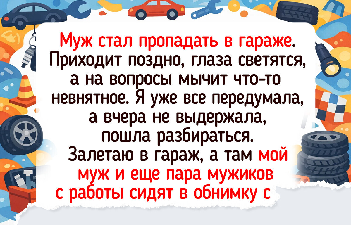 15 историй о том, как люди случайно узнавали чьи-то тайны