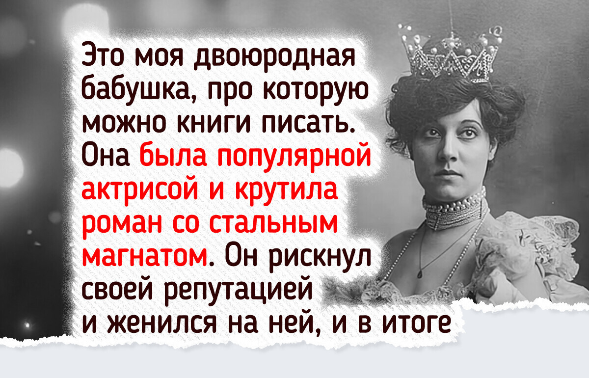 20+ фотографий, которые расскажут об истории семьи больше, чем вечерние посиделки на кухне 20+ фотографий, которые расскажут об истории семьи больше, чем вечерние посиделки на кухне