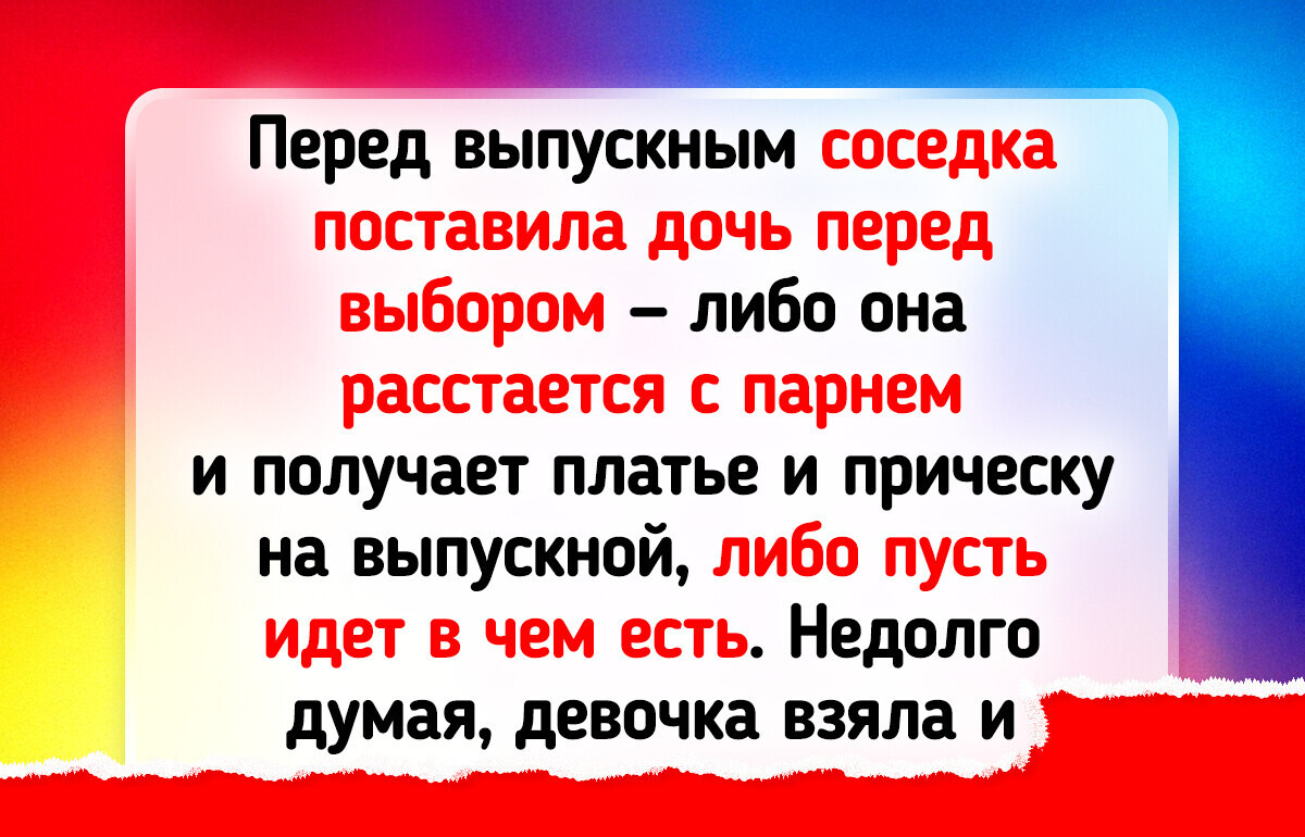 14 человек поделились историями о выпускных, которые запомнят навсегда 14 человек поделились историями о выпускных, которые запомнят навсегда