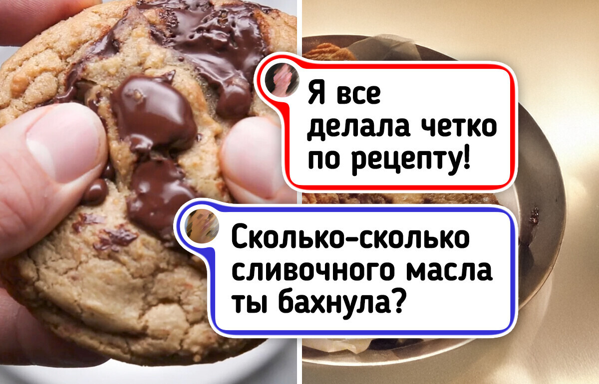 15 фото, боль которых поймут все, кто хоть раз пытался готовить по рецепту 15 фото, боль которых поймут все, кто хоть раз пытался готовить по рецепту