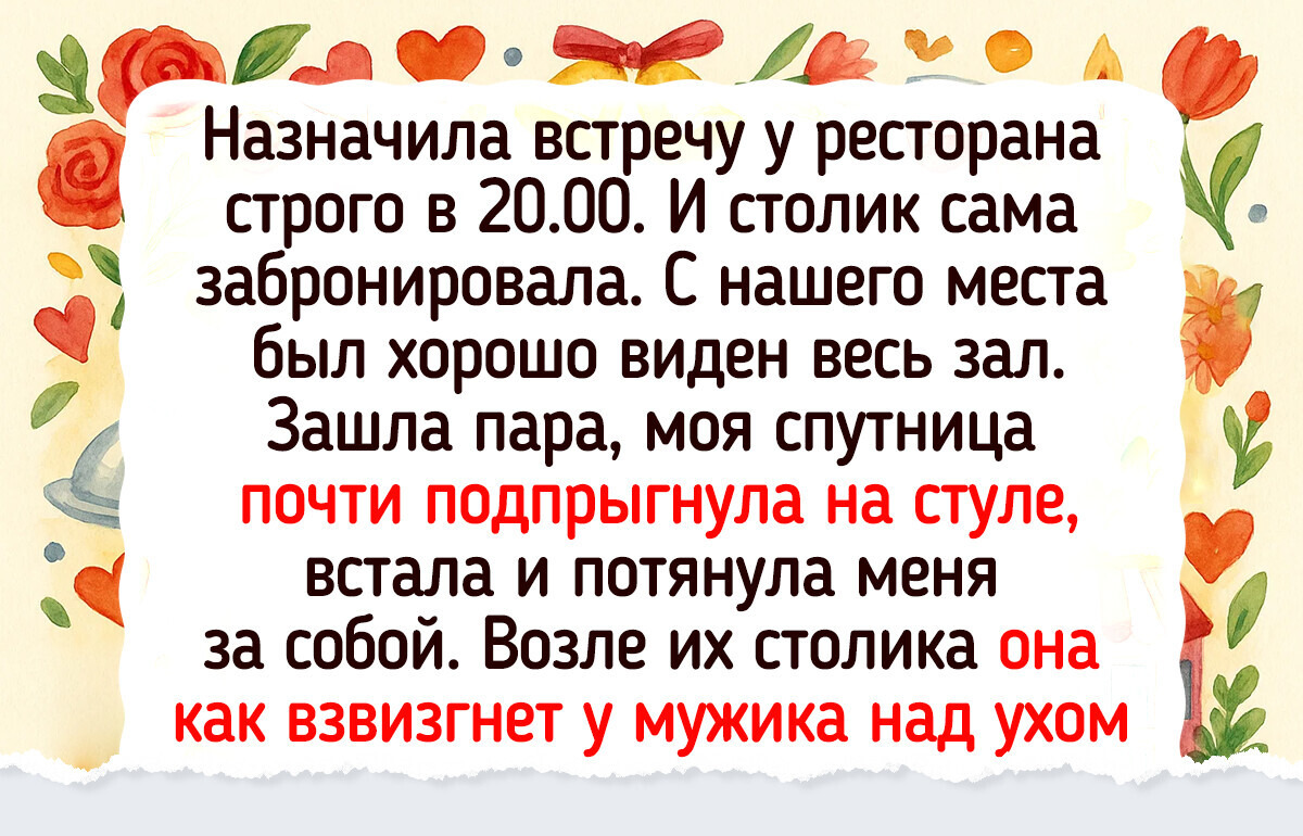 Я сходил на несколько свиданий и сделал выводы о личной жизни после 45 лет