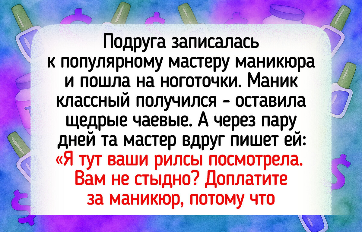 14 женщин, которые шли в салон за красотой, а получили историю для стендапа