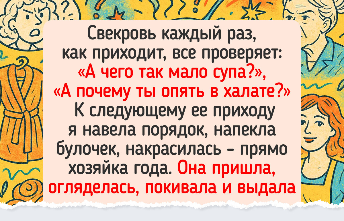 15+ свекровей, с которыми что ни день, то цирк с конями