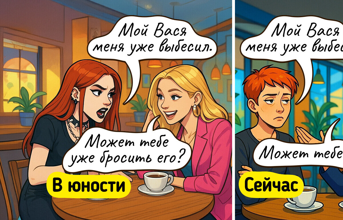 20 комиксов о том, как выглядит дружба, когда тебе слегка за 30 20 комиксов о том, как выглядит дружба, когда тебе слегка за 30