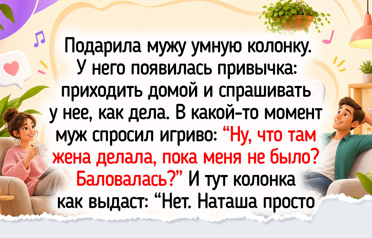 14 жизненных историй о том, как техника показала чувство юмора