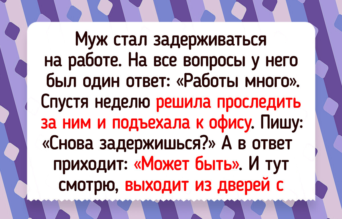 15+ человек, которые лично убедились, что ревность порой переходит все границы