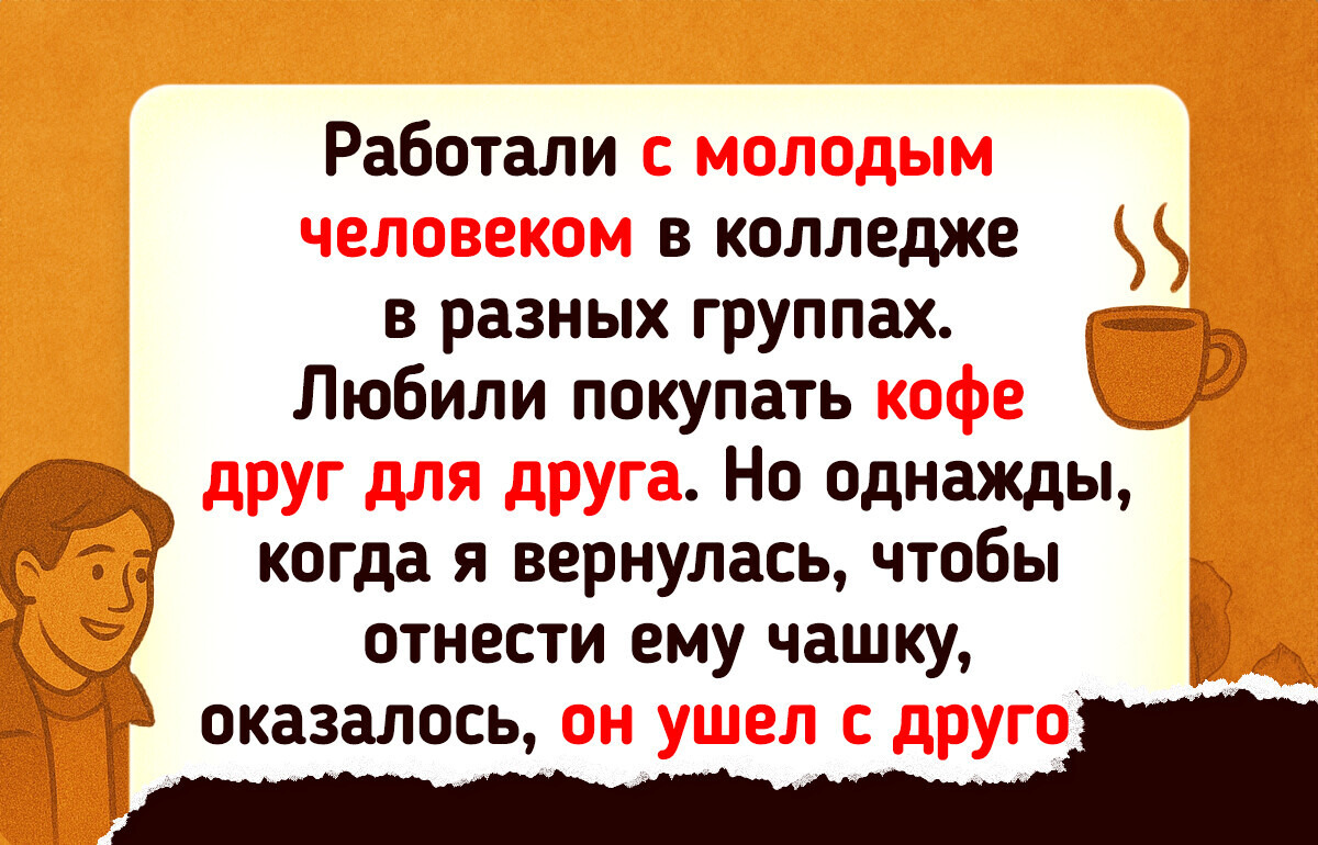 16 историй о мужьях, чьи поступки заставили жен потерять дар речи