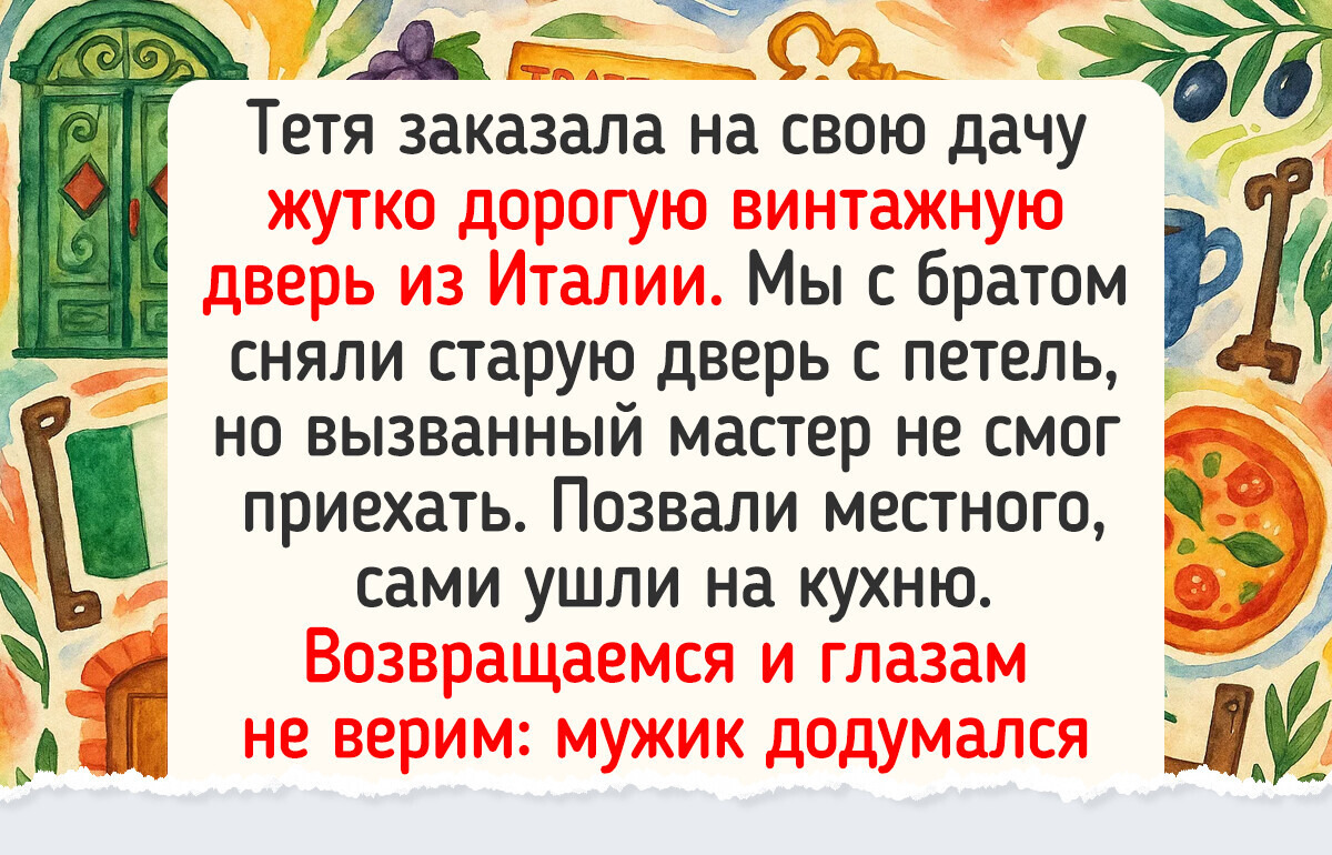 20 мастеров по ремонту, о которых еще долго будут говорить — кто-то со смехом, а кто-то с благодарностью 20 мастеров по ремонту, о которых еще долго будут говорить — кто-то со смехом, а кто-то с благодарностью